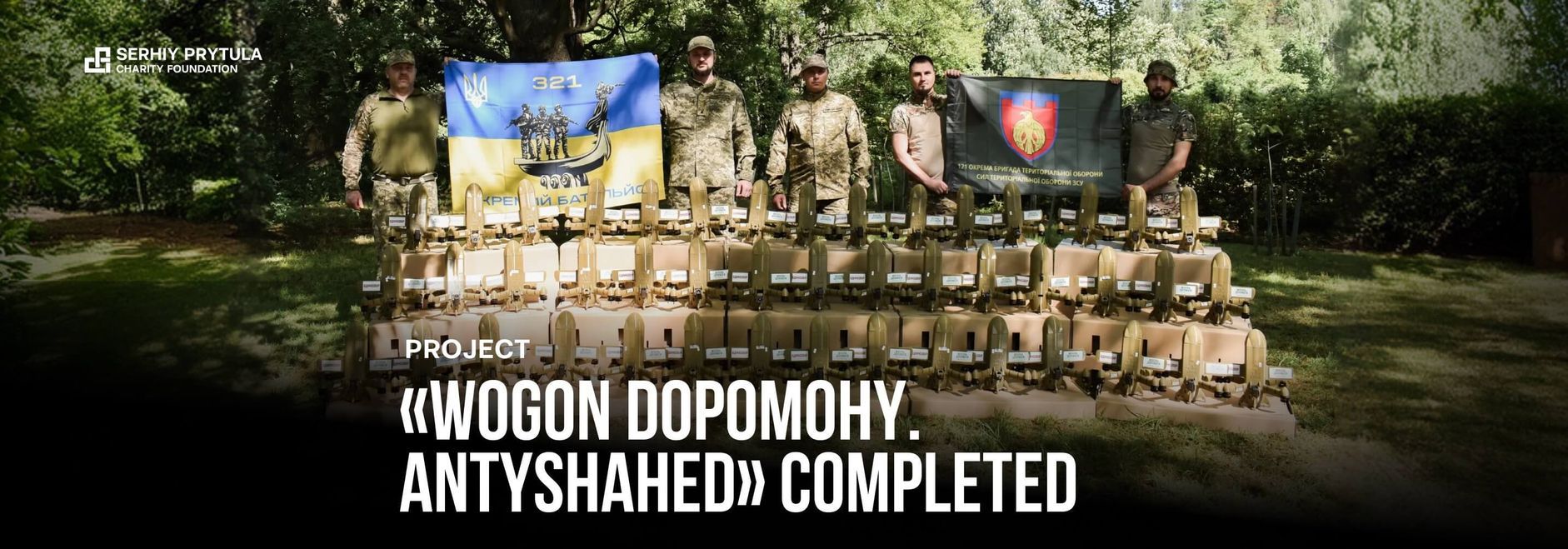“WOGON DOPOMOHY. Antyshahed” Completed: Nearly UAH 11 Million Raised to Strengthen Ukraine’s Territorial Defense Forces