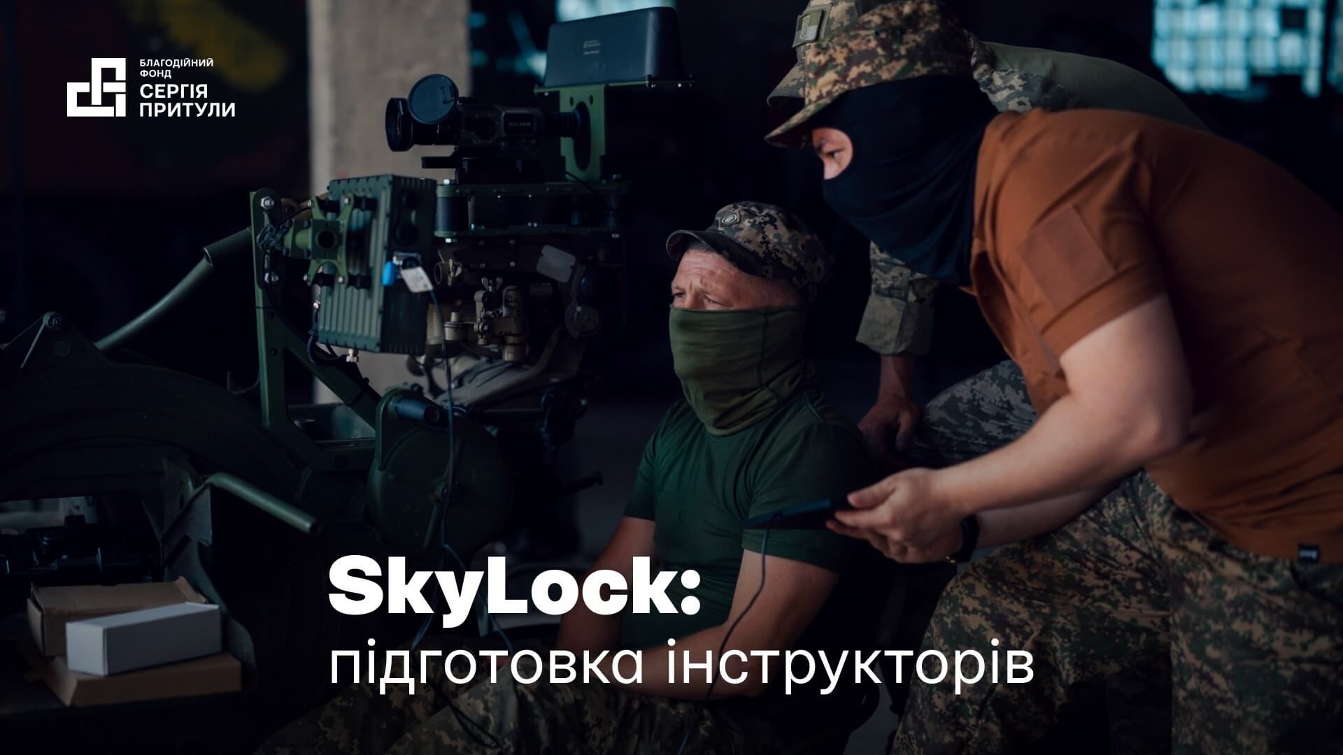 Фонд Сергія Притули започаткував системну програму підготовки інструкторів для роботи із системами SkyLock