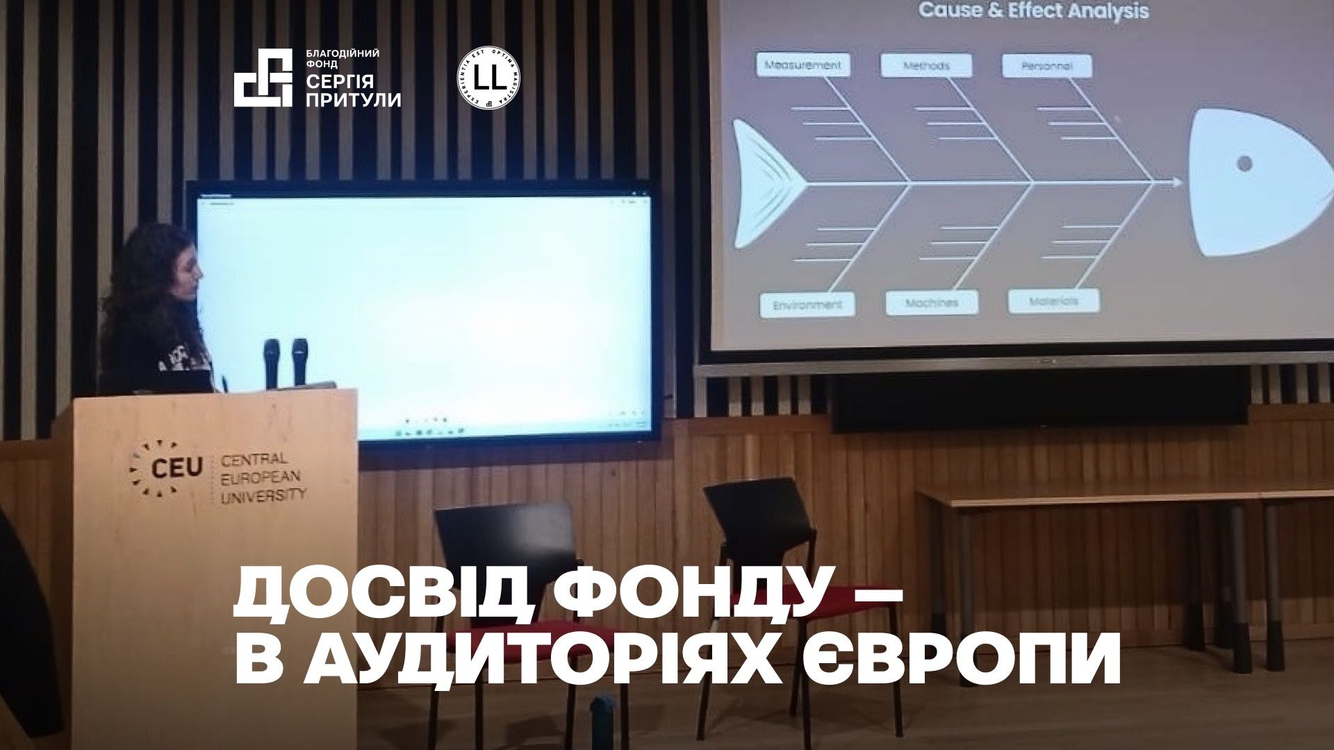 Експертиза Фонду Сергія Притули стала частиною програми Invisible University for Ukraine Summer School 2026
