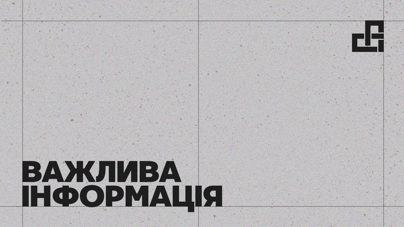 Важлива інформація: як Фонд Сергія Притули надає допомогу Силам оборони і як розпізнати шахраїв