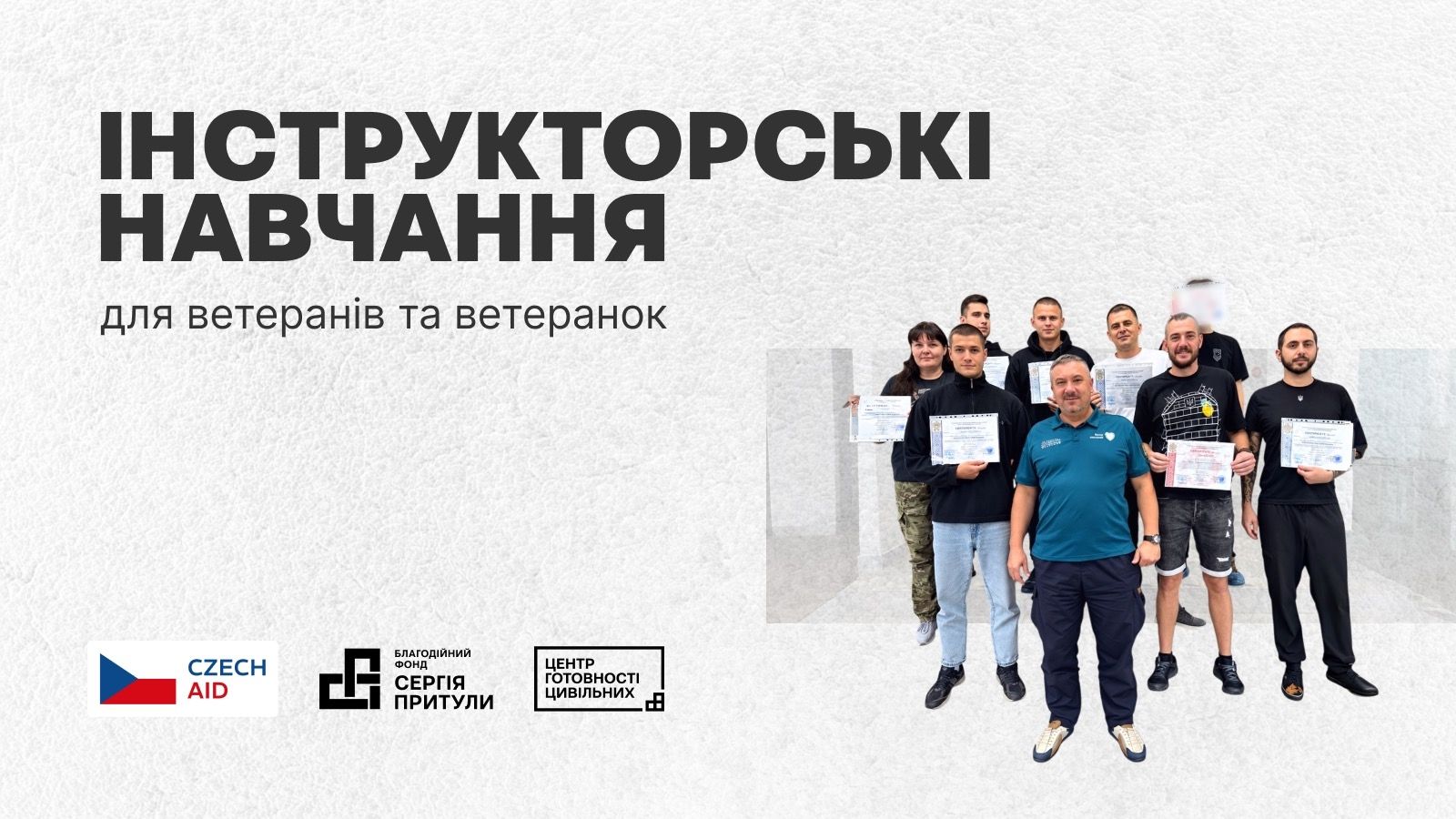 Інструкторські навчання для ветеранів та ветеранок