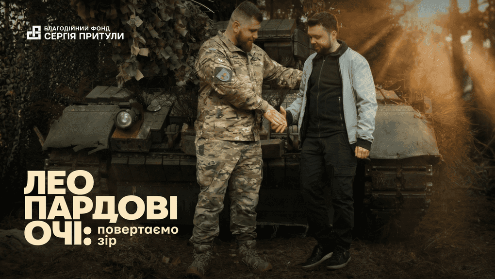 Леопардові очі: повертаємо зір для танків Leopard