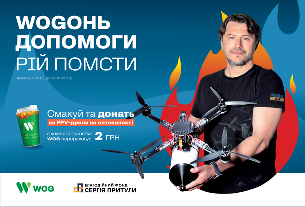 WOG_Рій_на саму сторінку збору.png
