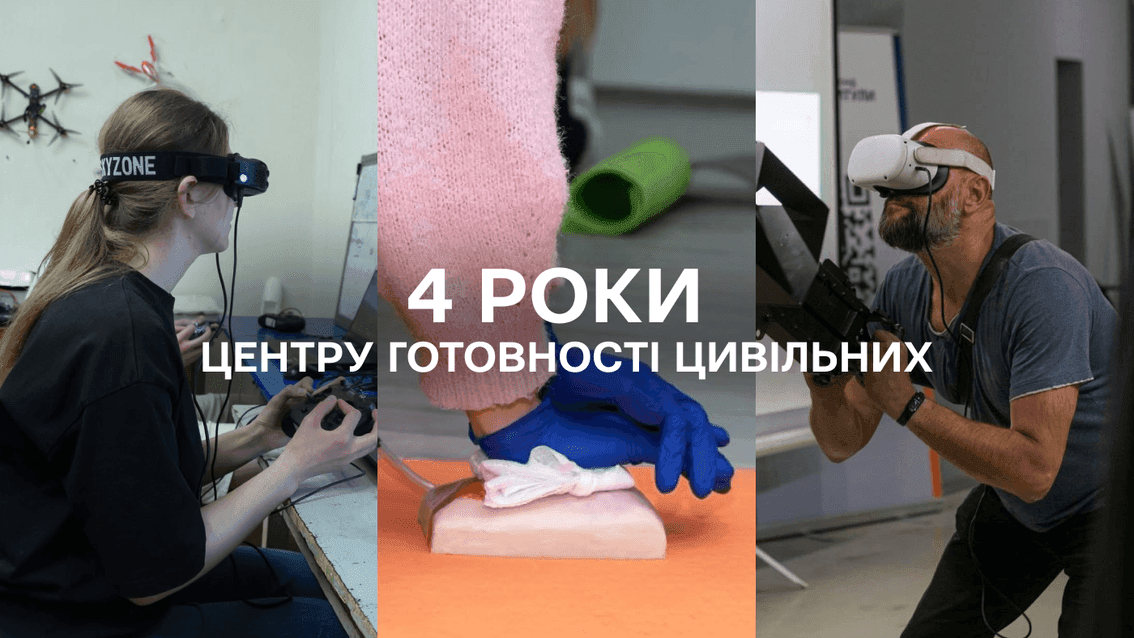 Як знання рятують у тилу та на фронті. 4 роки Центру готовності цивільних