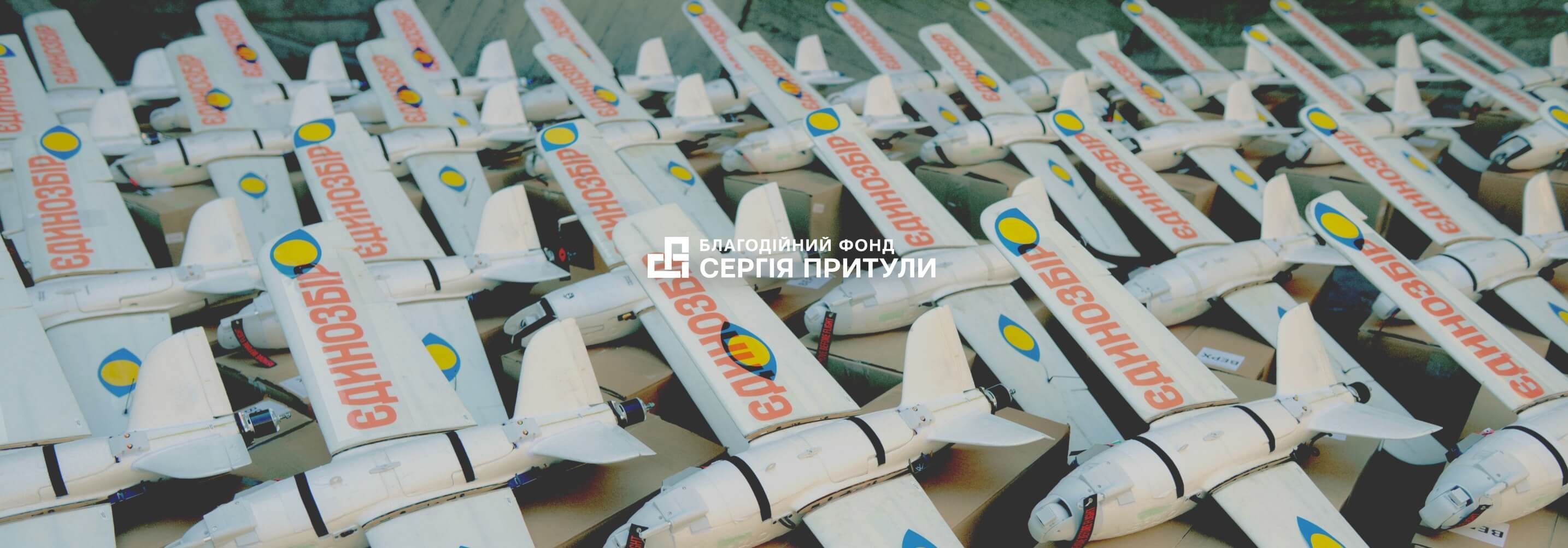 Шість років системної допомоги: Фонд Сергія Притули відзначає річницю заснування